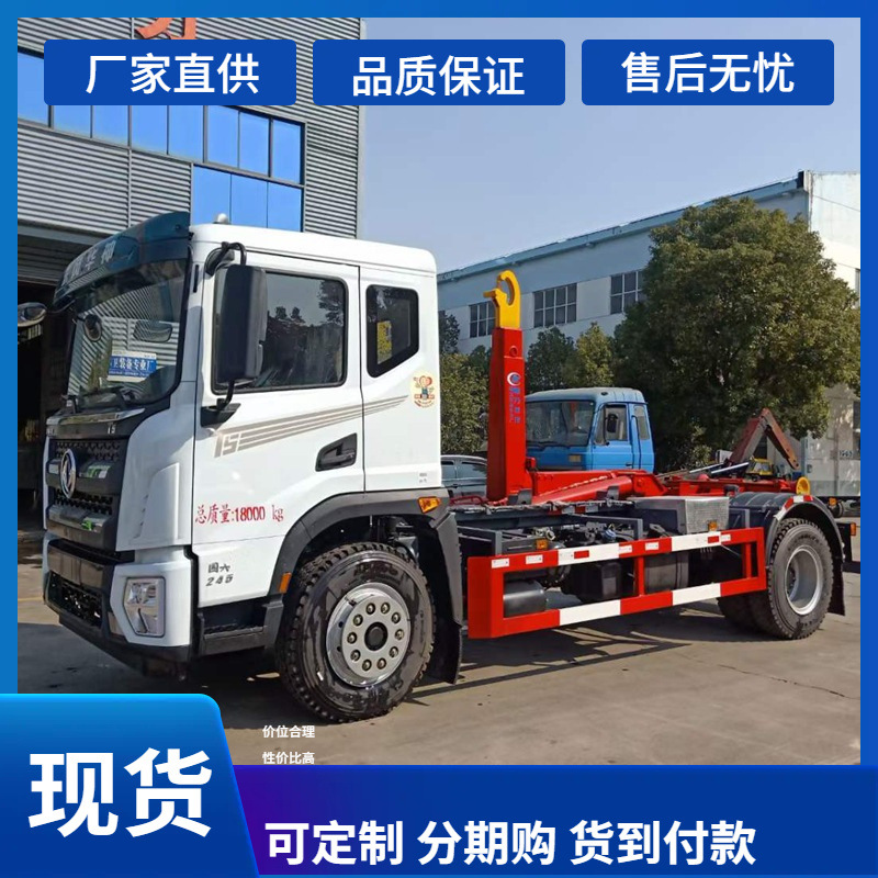 东风华神t5勾臂垃圾车 14吨16吨车厢可卸式垃圾车-阿里巴巴