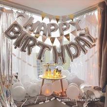 生日快乐英文字母布置铝膜气球儿童派对场景装饰品happybirthday
