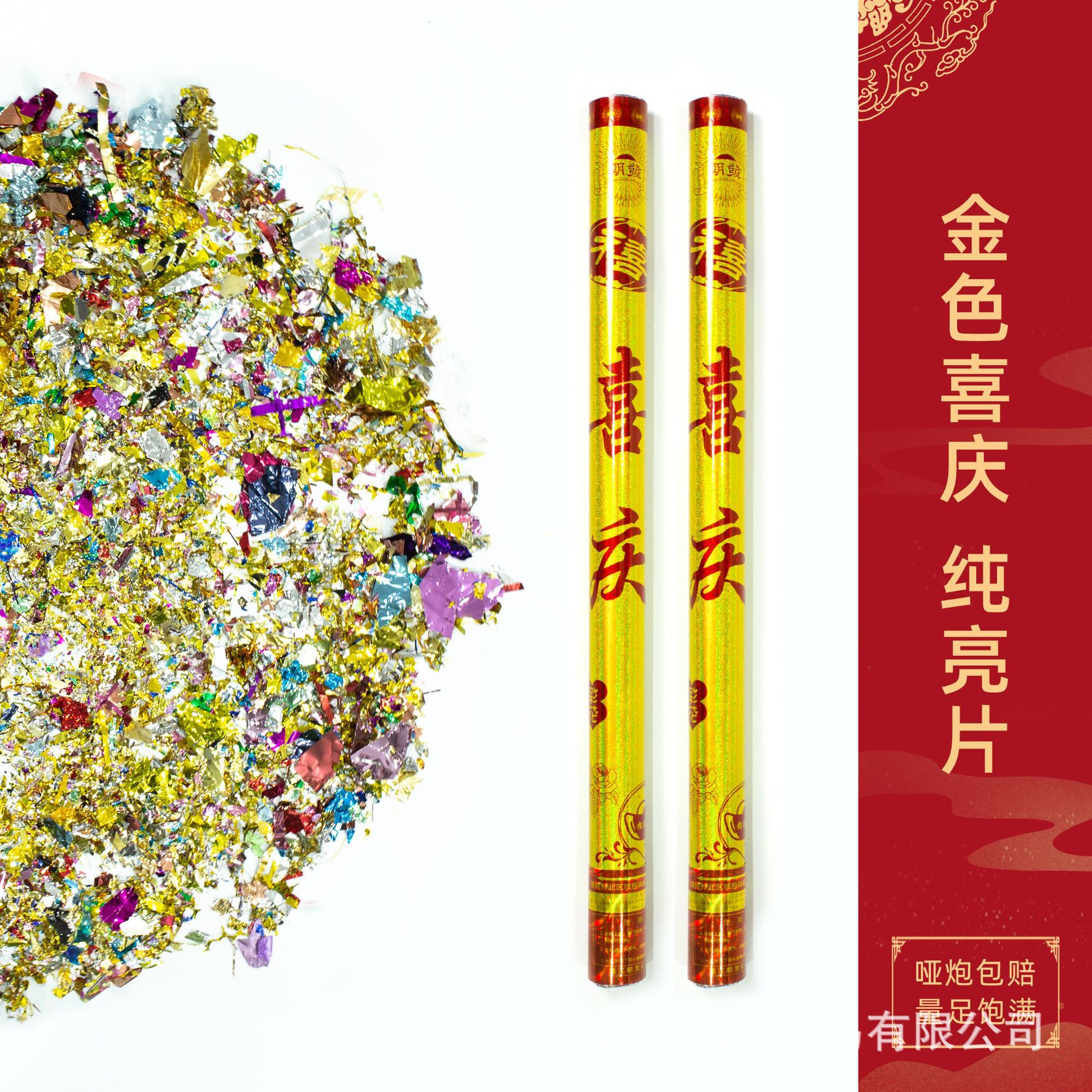 开业礼炮大吉大利彩纸活动礼花筒手持礼花开工大吉喷花筒庆典用品