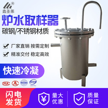 锅炉炉水取样器 冷却取样器 锅炉冷凝水冷却器直径219/273mm立式