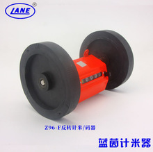 厂家直销蓝茵Z96-F中国红反转计米器计码器逆时针转动表