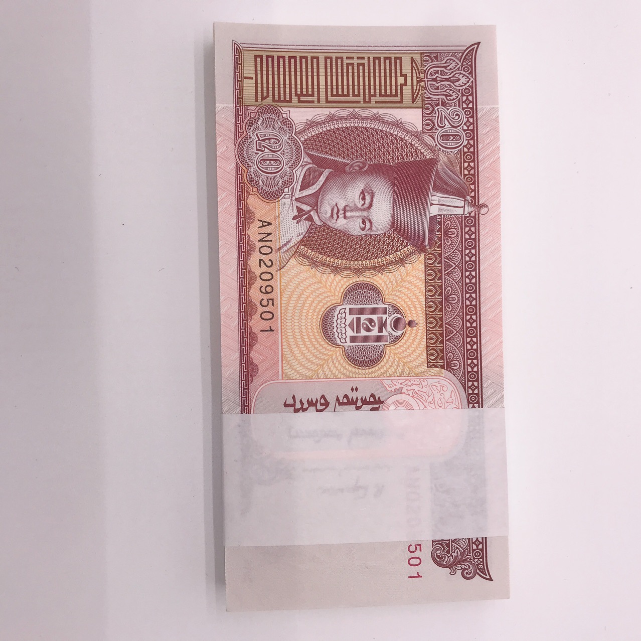 蒙古20图格里克纸币 蒙古人民军总司令苏赫-阿里巴巴