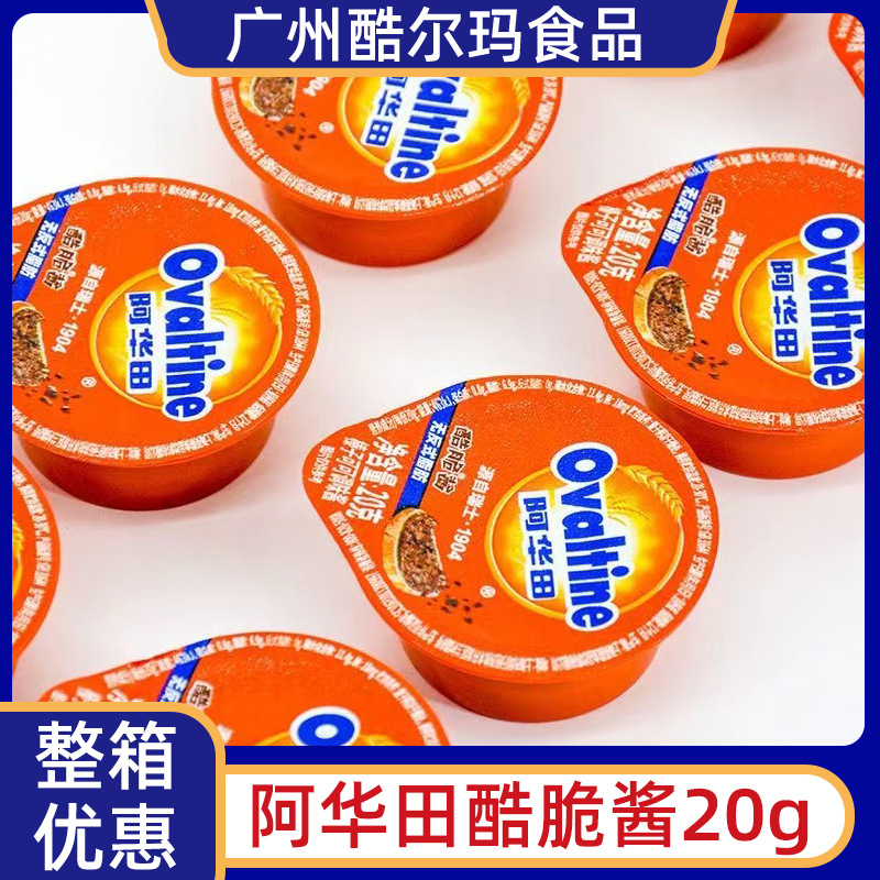 阿华田酷脆酱20g 网红同款波波冰脆脆巧克力咖啡奶茶店餐饮-阿里巴巴