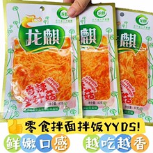 香辣金针菇20袋*40g解馋休闲零食下饭菜开味小菜拌饭拌面产品优质