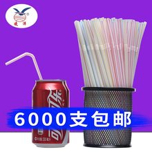 一次性吸管整箱6000支一次性可弯饮料果汁豆浆吸管21*0.5厘米特价