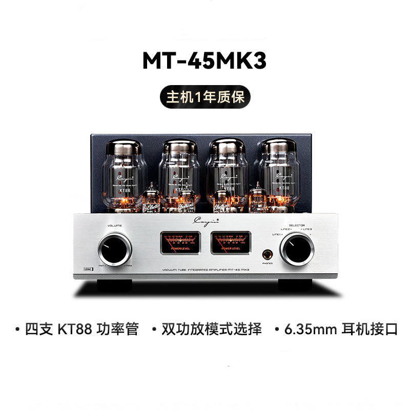 凯音cayin mt-45mk3斯巴克合并式电子管胆机发烧级hifi音乐功放