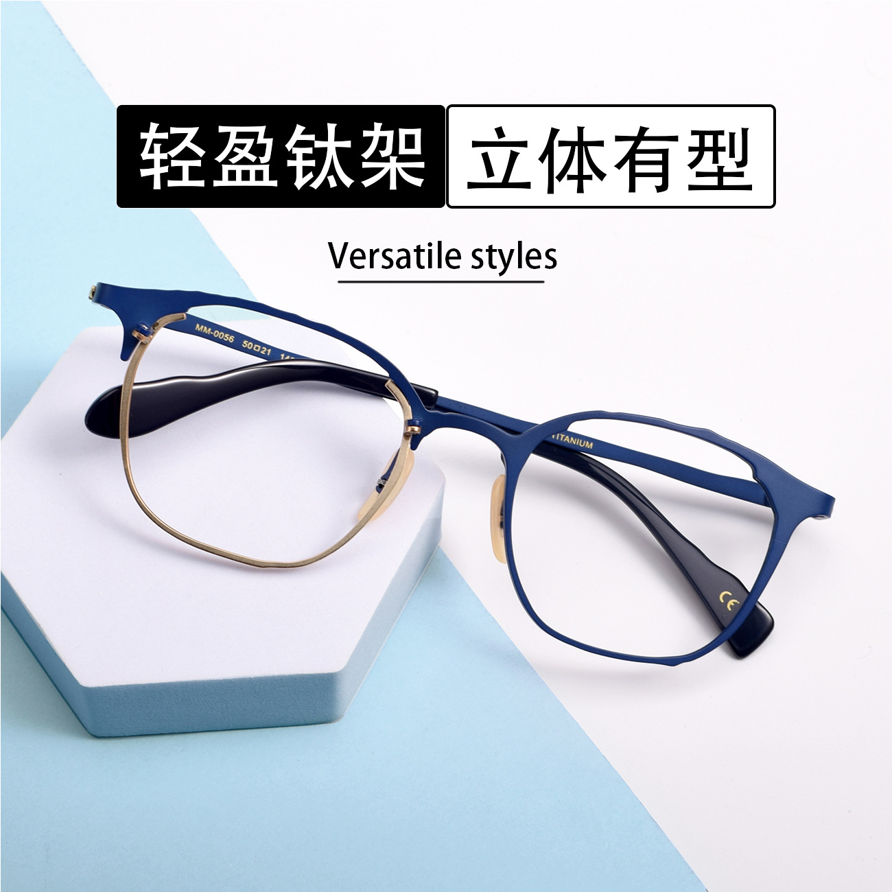 双色拼接个性眼镜框丸山同款mm-0056经典款型百塔方形眼镜架-阿里巴巴