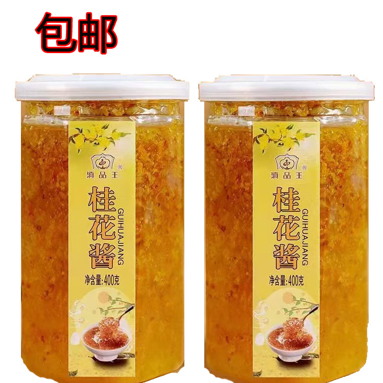 桂花酱 泡水云南食用桂花花酱商用烘焙糖面包酱 果酱蜂蜜花酿