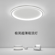 现代超薄吸顶灯led简约主卧室灯北欧圆形灯创意客厅房间智能灯具