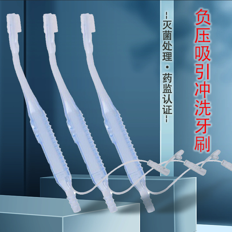 冲吸式口护吸痰管负压冲洗牙刷口腔清洁卧床瘫痪病人护理用吸痰管