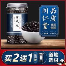 青蛾丸 青蛾汤 青蛾汤丸 北京高品质原料 正品200g/罐 真材实料