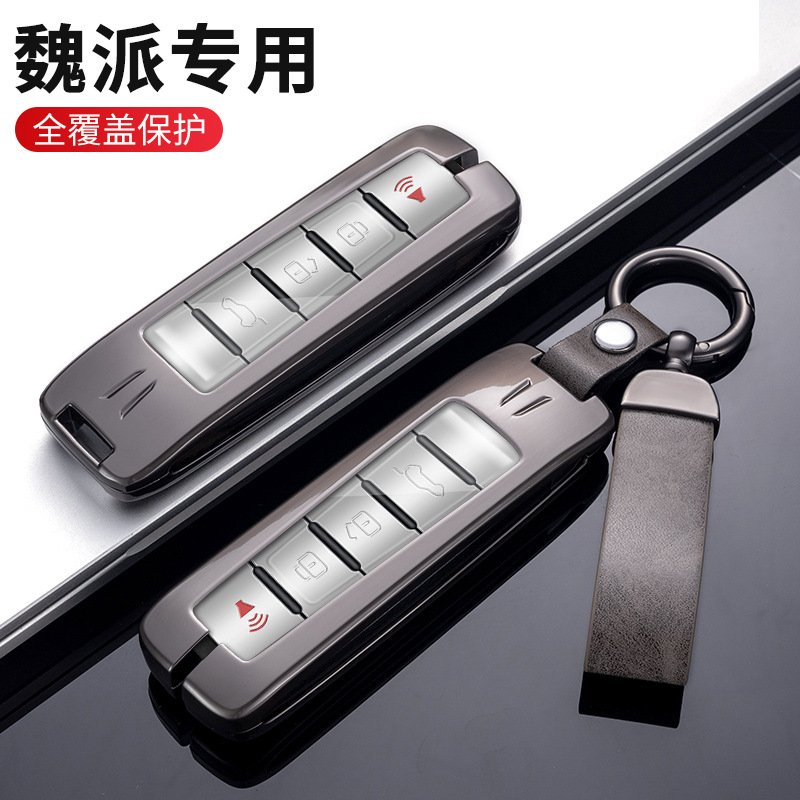 适用于长城魏派vv7钥匙套vv5包vv6摩卡拿铁玛奇朵wey汽车保护壳扣