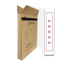 a4考研密封袋专用文件袋定制8开考试试卷密封袋 a3资料袋订做