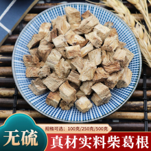 葛根柴葛根葛根块葛根片黑葛根丁葛根葛根500g克野生柴葛根中药材