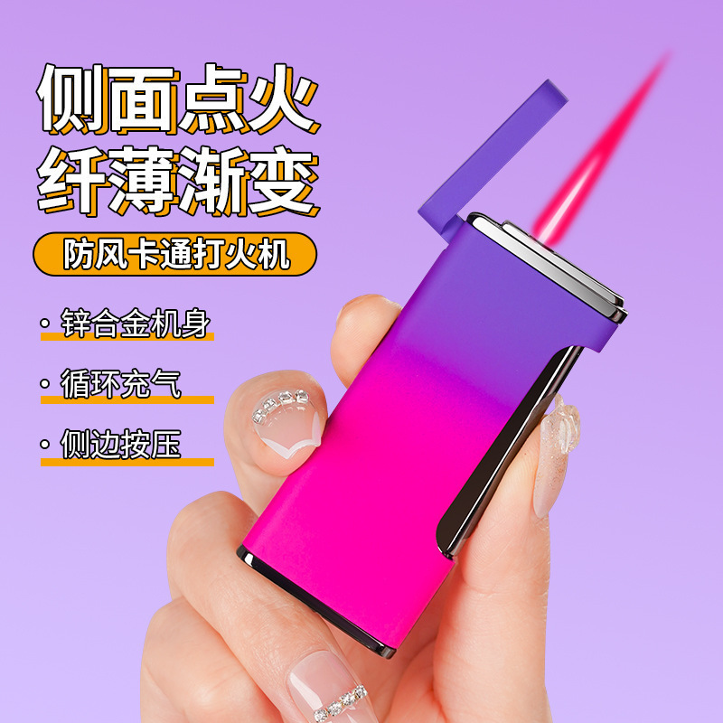 新款超薄渐变防风红焰打火机创意侧面按压点火合金机身潮男礼品