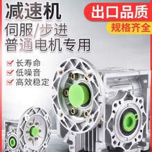 厂家直销RV40蜗轮蜗杆减速器铝壳NMRV30-150减速机