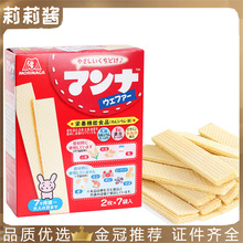 日本进口森永高钙强化机能威化饼干儿童宝宝营养手指零食磨牙辅食
