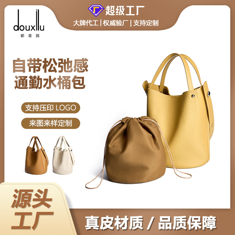 加工定制头层TOGO水桶包外贸定做爆款广州真皮女包加工厂