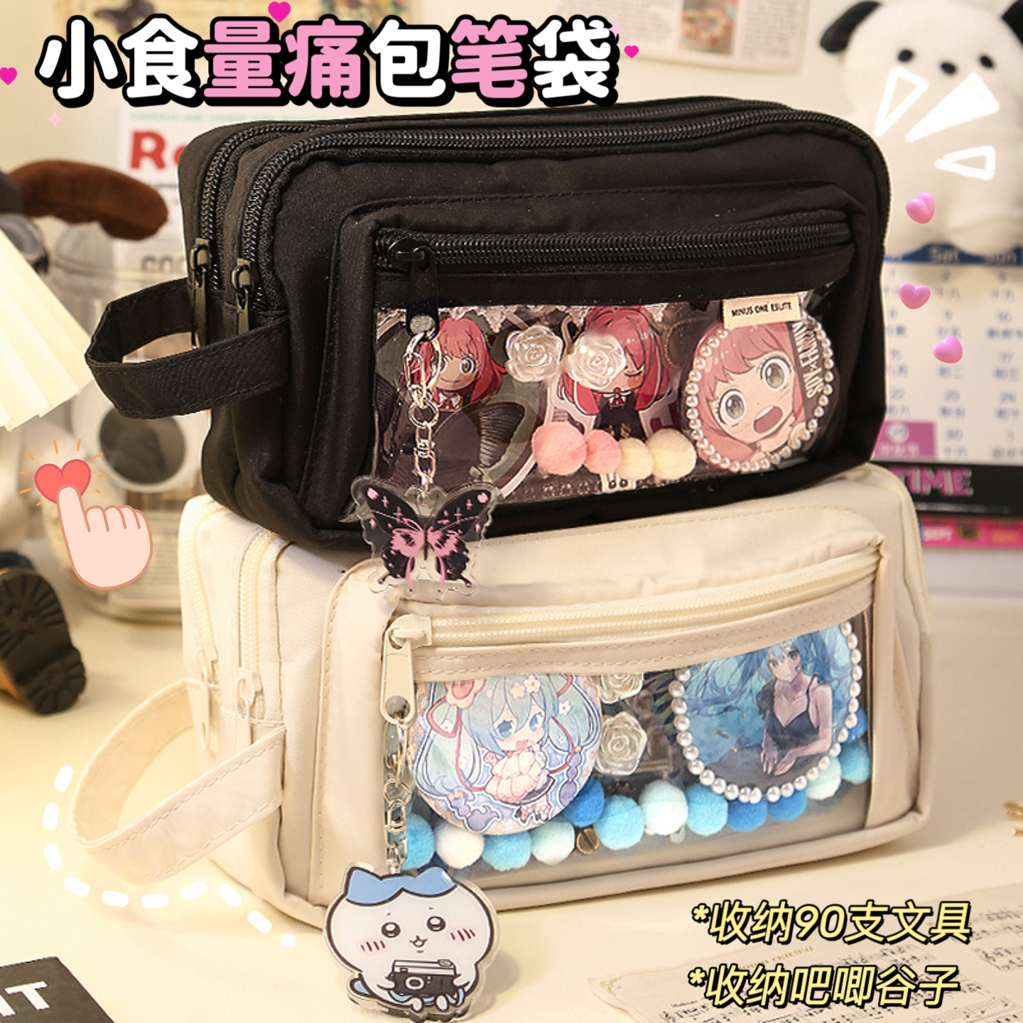大容量透明笔袋二次元吧唧痛包文具袋女小学生设计感小众铅笔盒恒