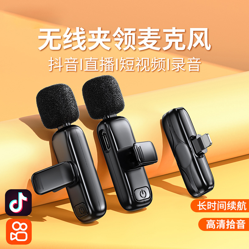 跨境领夹式麦克风拍手机抖音直播摄拍摄降噪话筒无线领夹麦克风