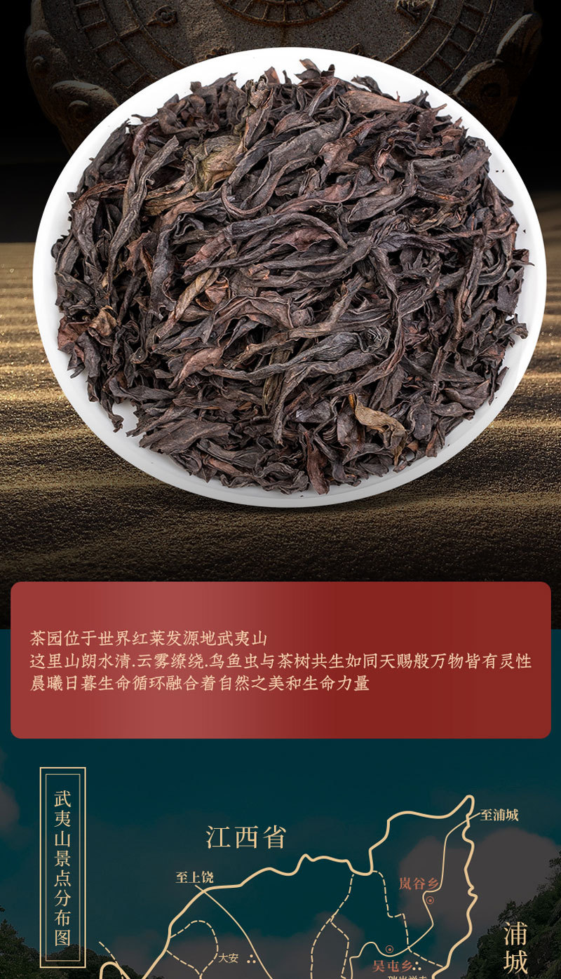 传统炭焙大红袍茶叶礼盒装潮汕工夫乌龙茶武夷岩茶正岩新茶浓香型