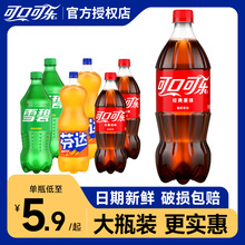 可口可乐雪碧芬达2L碳酸饮料汽水混装大瓶装批发低脂卡1.25L饮品