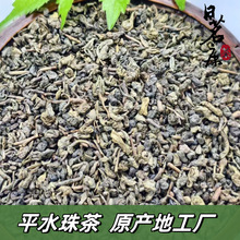 2025平水珠茶云雾绿茶散装 浓香型高山炒青绿茶茶叶批发  3505A出