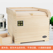 实木储米箱密封碳化米桶保鲜米柜10kg防虫防潮杂粮面箱10斤20斤装