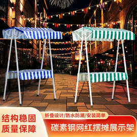 集市摊位展示架夜市摆摊架子户外棚摆摊促销展台移动折叠地毯推车