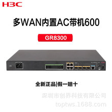 新华三/H3C GR8300 多WAN口千兆企业网吧宽带路由器 无线AP管理器