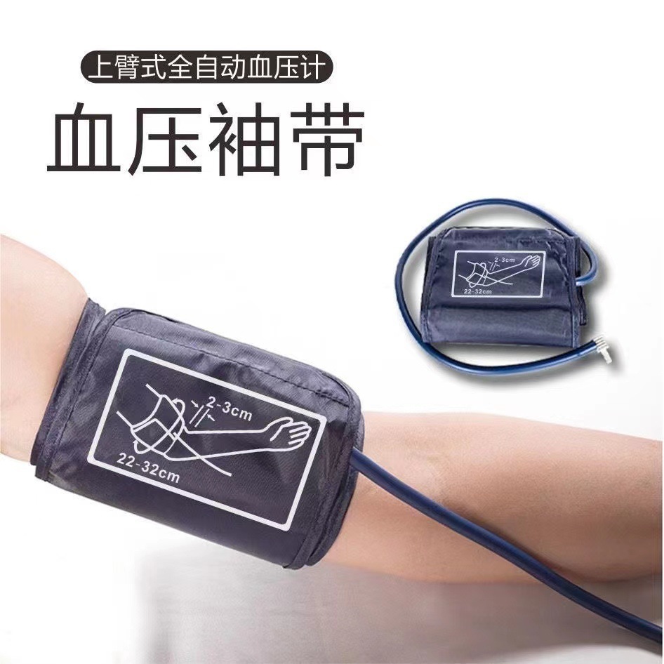 Sphygmomanometer Arm Strap Universal Blood Pressure Accessories Adult Blood Pressure Measuring Instrument Cuff Children Sphygmomanometer Bandage