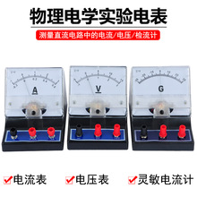 J0407直流电流表J0408电压表灵敏电流计电表微安表毫安表 2.5级安