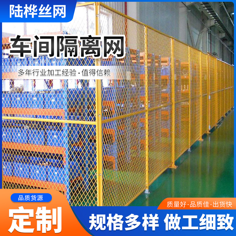 厂家定制工厂车间护栏网 机器人围栏 可移动无缝车间设备隔离网