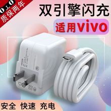 珑臻适用vivoiqoou1Z5x数据线18w闪充iqoou1Z5x充电线2A快充iQ00Z