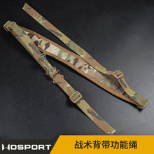 WoSporT 战术背带功迷彩能绳 防滑设计双点多种搭配便携快拉提手