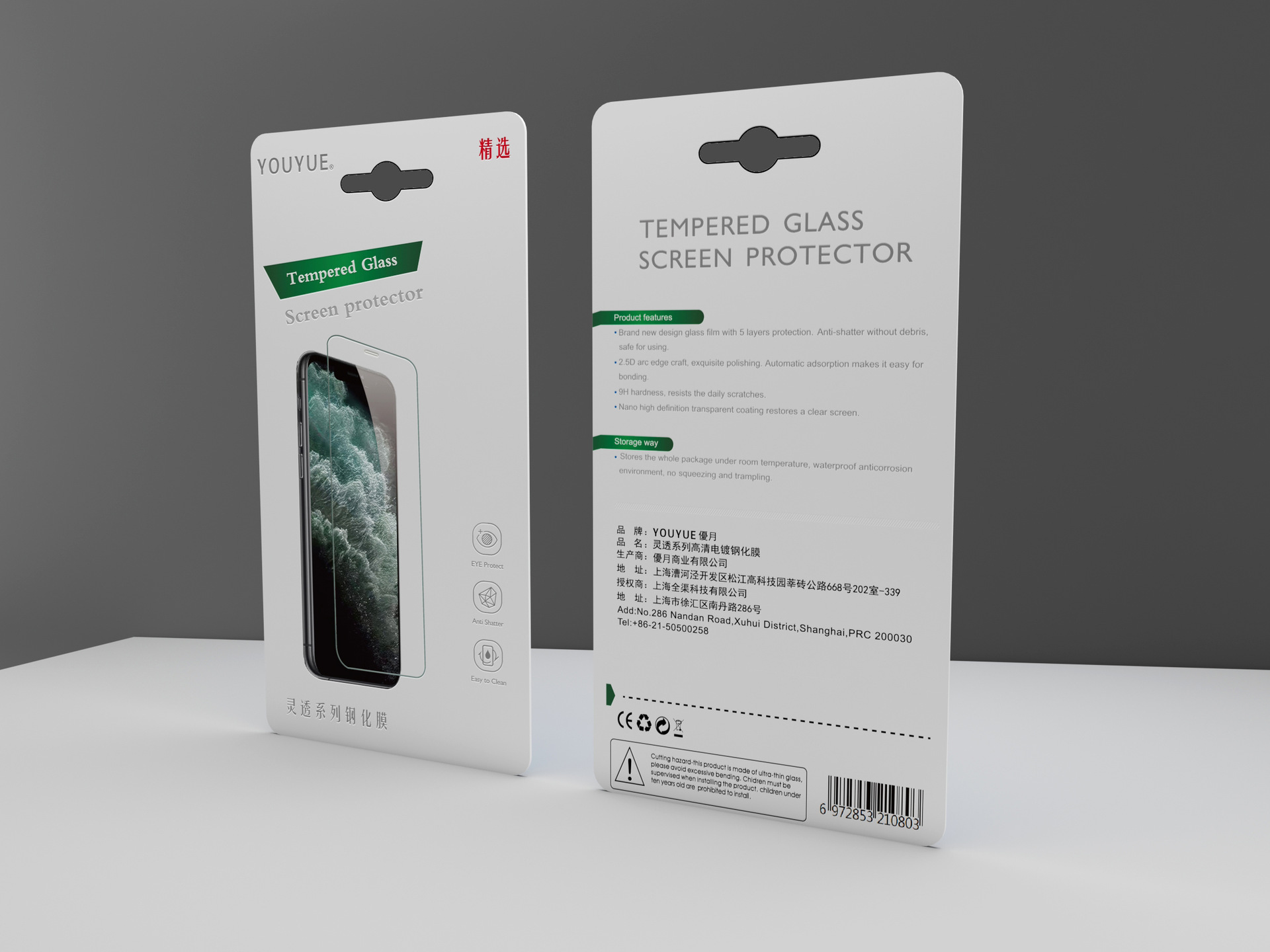 钢化膜适用于苹果iphone13高清防指纹全屏贴膜上海品牌现货批发旭硝子