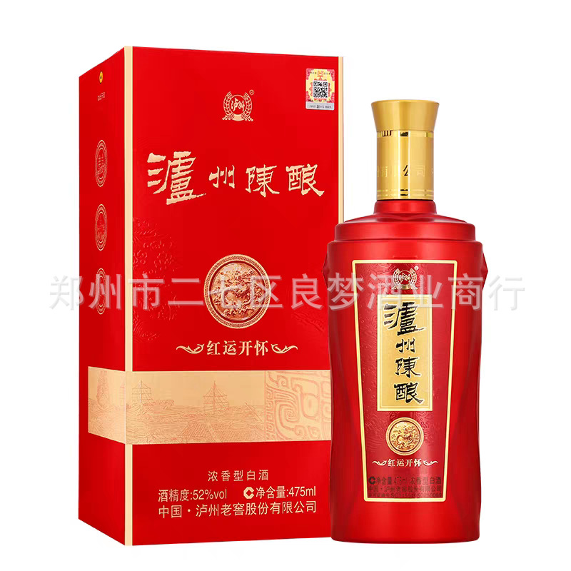 低价位白酒泸州陈酿红运开怀 52度浓香型白酒批发整箱6瓶礼盒装