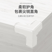 透明桌角防撞角加厚宝宝防护角茶几包角三角儿童安全保护软贴PVC