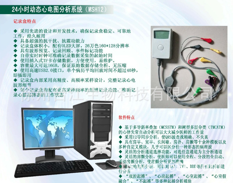 24小时动态心电监护仪12导动态心电图机 动态心电监测仪厂家