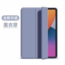 适用联想 2022 小新pad pro  11.2寸硅胶保护套/壳10.6/J606皮套