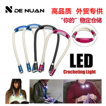 批发抱抱灯携带式LED看书灯织毛衣挂灯探洞照明书灯脖子灯