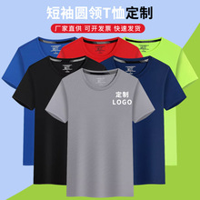 动感运动短袖t恤男女新款情侣运动夏季圆领体恤团服班服印字logo