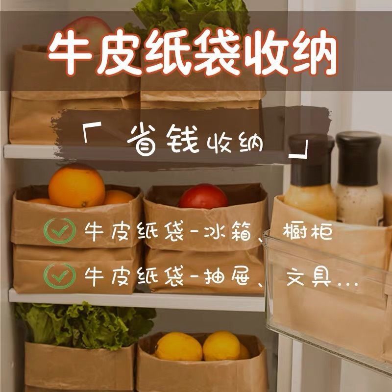 牛皮纸袋收纳袋加厚防水防油桌面杂物收纳化妆品宿舍收纳盒收纳袋