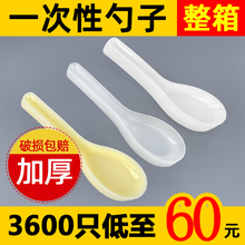 一次性勺子塑料汤勺商用饭勺汤匙S103透明白色调羹瓢饭店专用塘祥