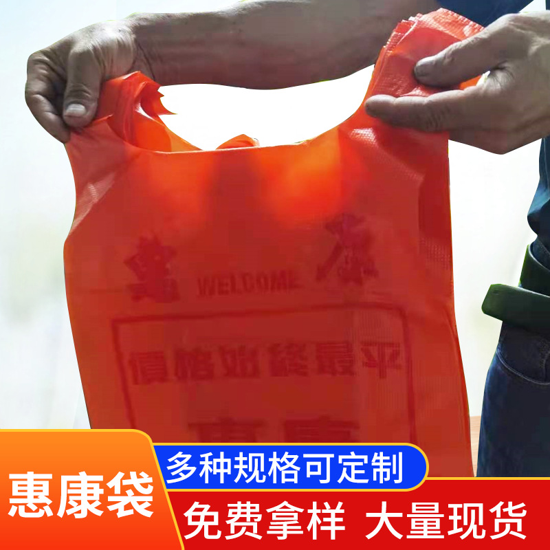 可降解背心袋 超市卖场购物塑料袋 菜场外卖打包袋可印刷购物袋