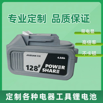 牧田通用锂电池电钻电锯扳手电锤割草机21v电动工具电池包battery