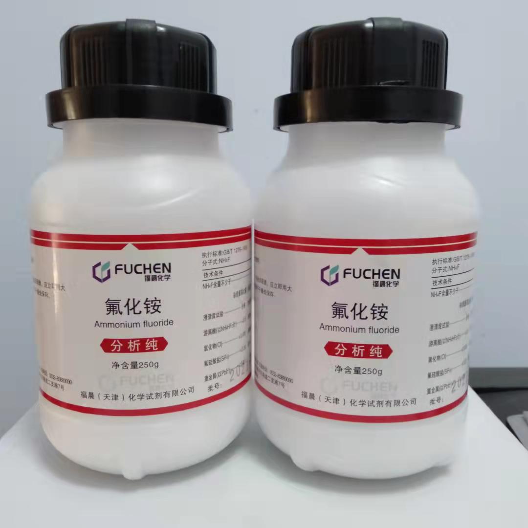 氟化铵分析纯天津