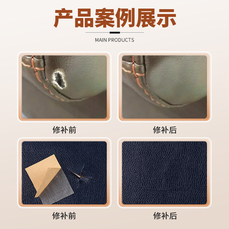 Tiktok Cross-Border Self-Adhesive Leather Repairing Atch Seat Sofa Soft Case Refurbished Artificial Leather Patch