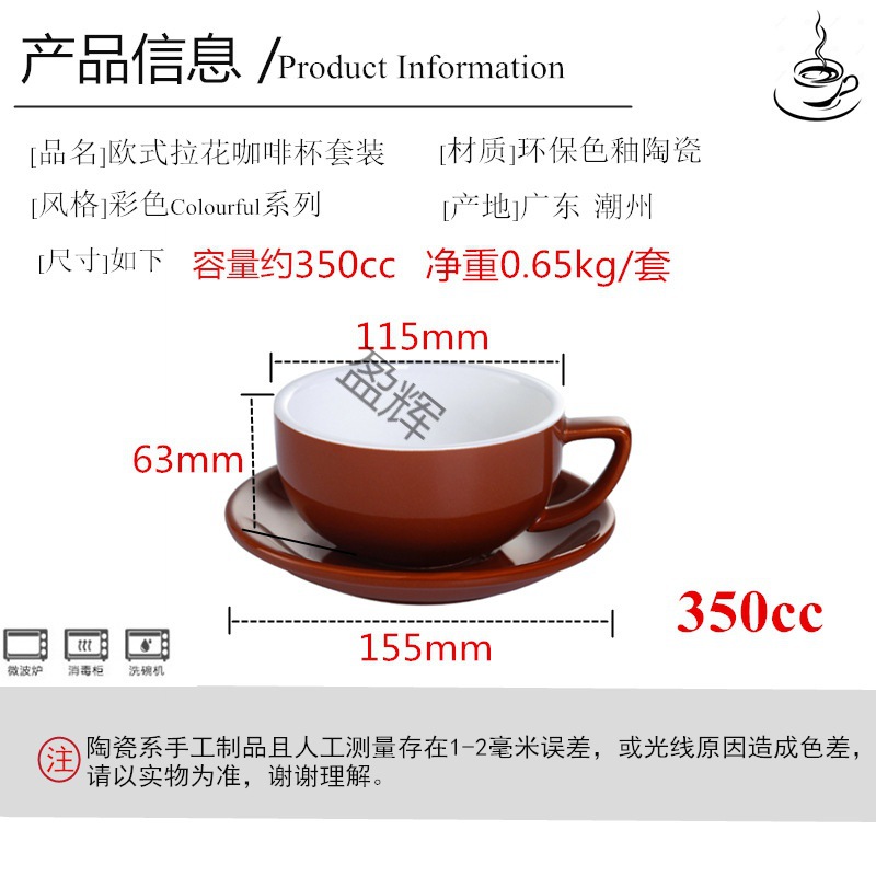 re350ml陶瓷咖啡杯套装卡布奇诺拿铁杯摩卡杯大口拉花比赛杯泽田
