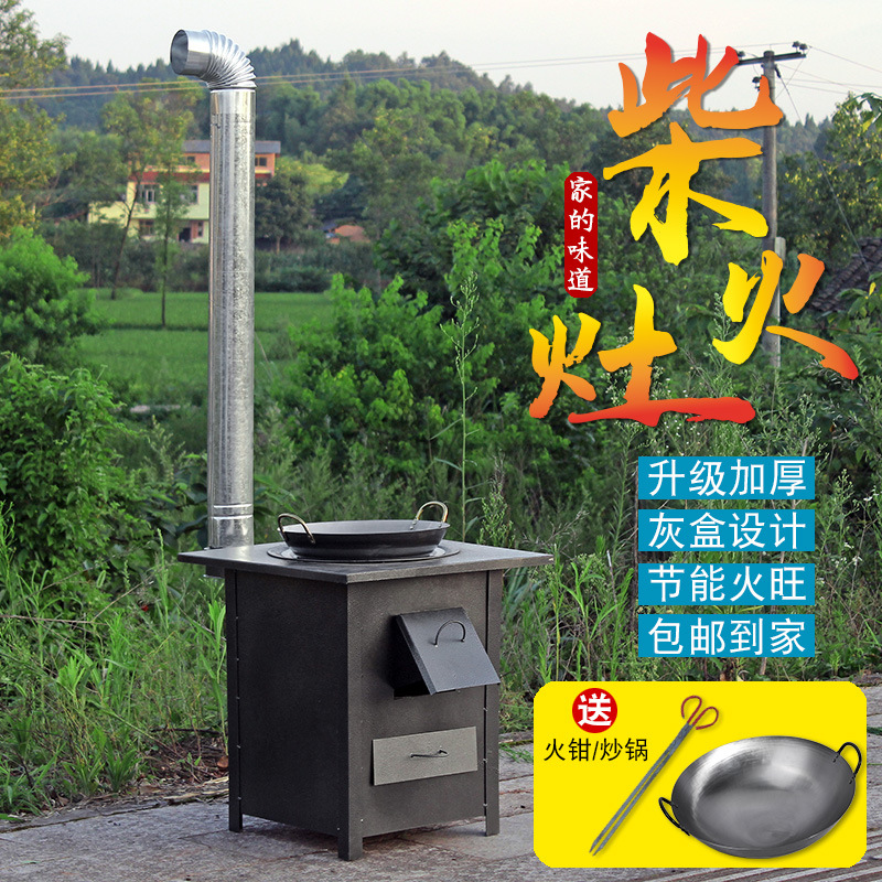 柴火灶家用农村柴火炉烧木柴移动灶台大锅台新式户外野营小型炉子